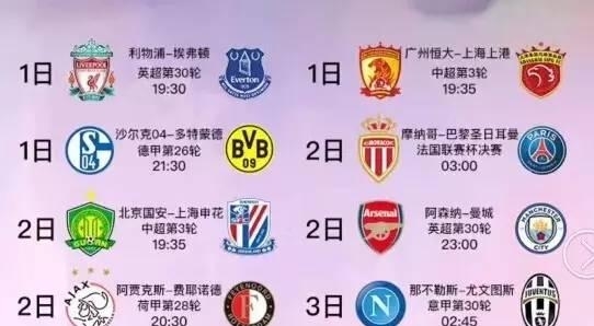 阿森纳通过